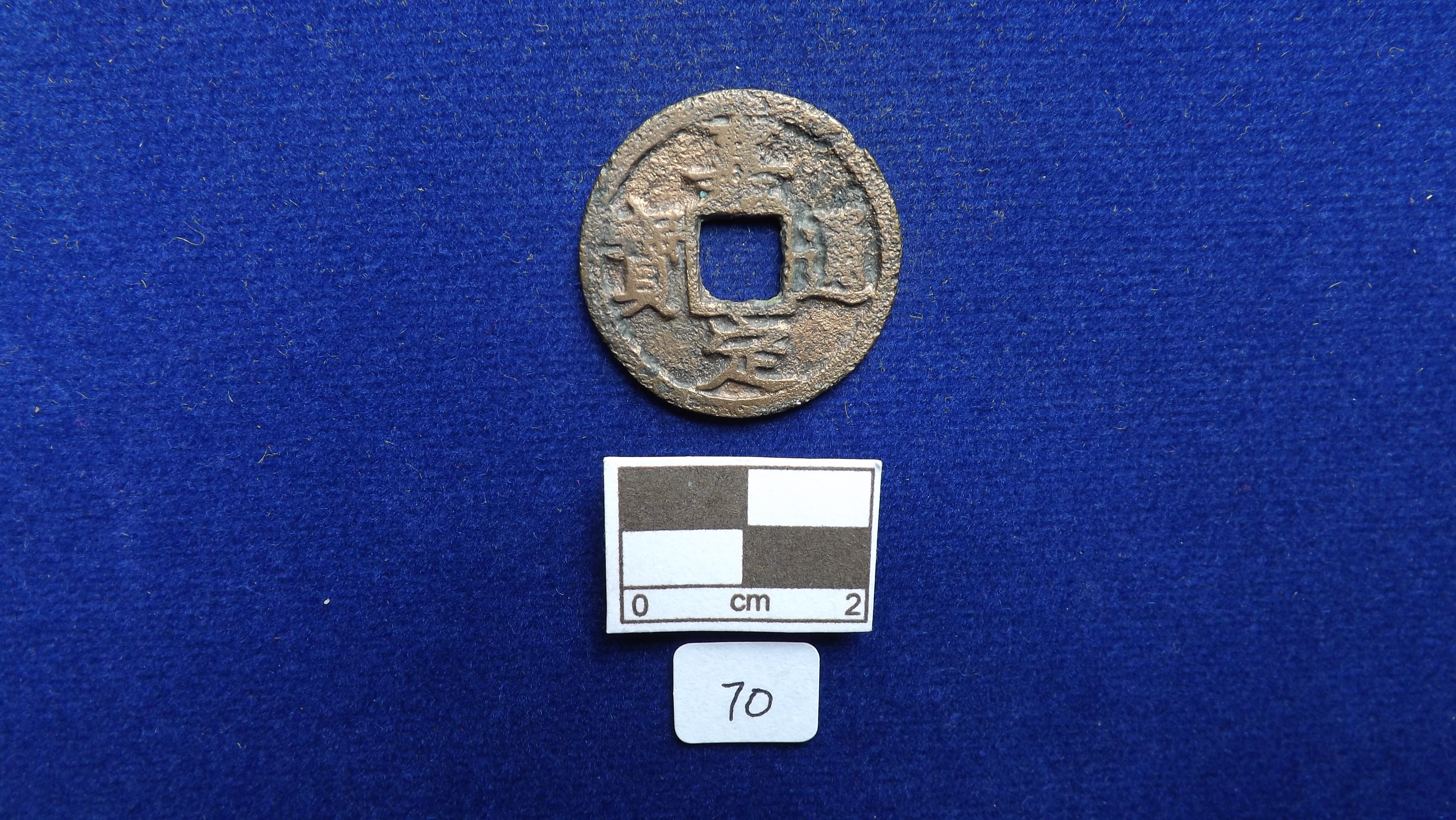 Read more about the article Koleksi koin Cina dari Dinasti Song di Museum Situs Kepurbakalaan Banten Lama