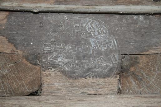 Makam 6 (Makam Ratu Andinama Utin Hidayah binti Pangeran Pati Muhammad)
